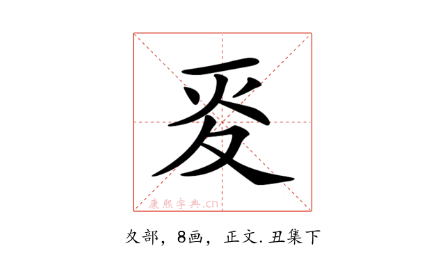 𡕢