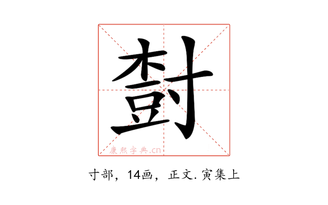 𡬾