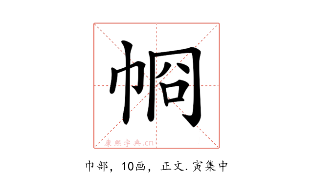 𢂶