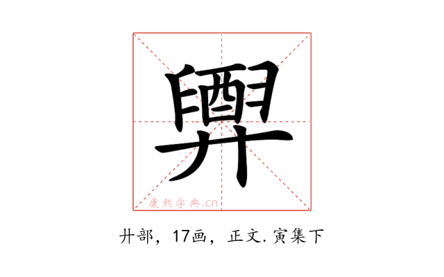 𢍲