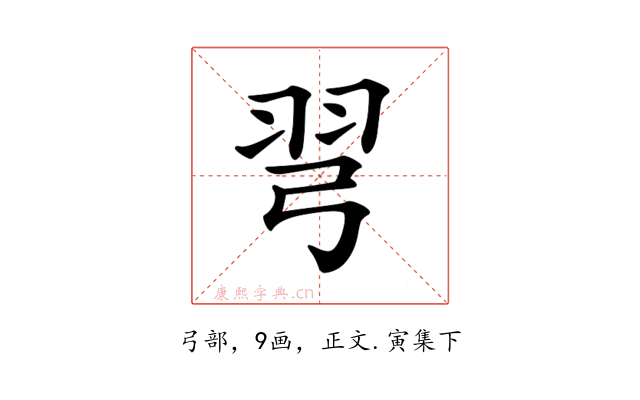 𢏖