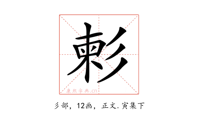𢒞