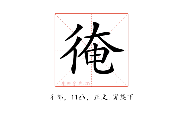 𢔂