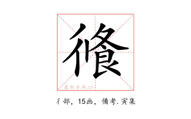 𢕦