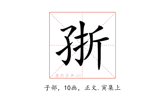 㝂
