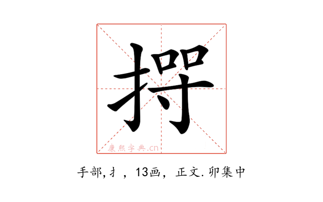 𢰊