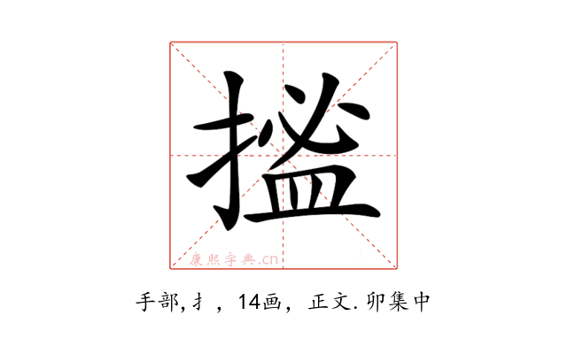 𢱮