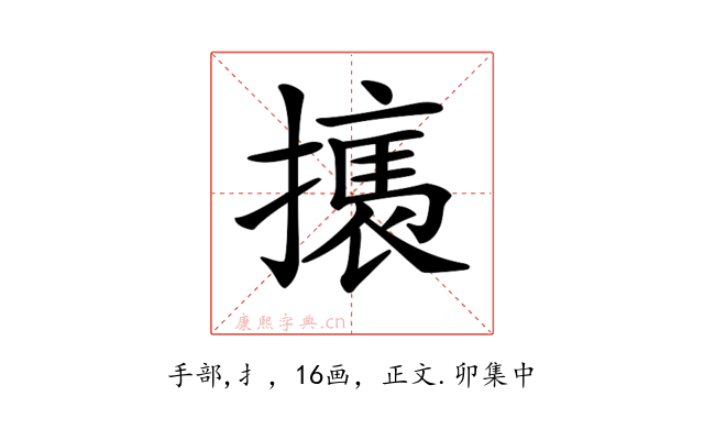 𢴶