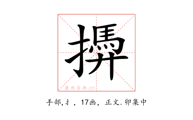 𢶚