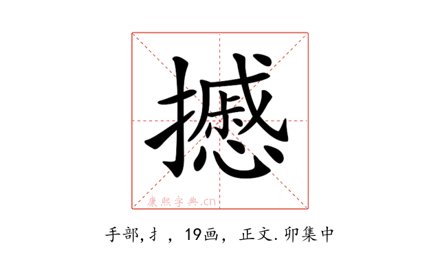 𢷾