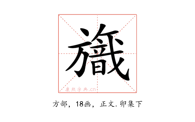 𣄞
