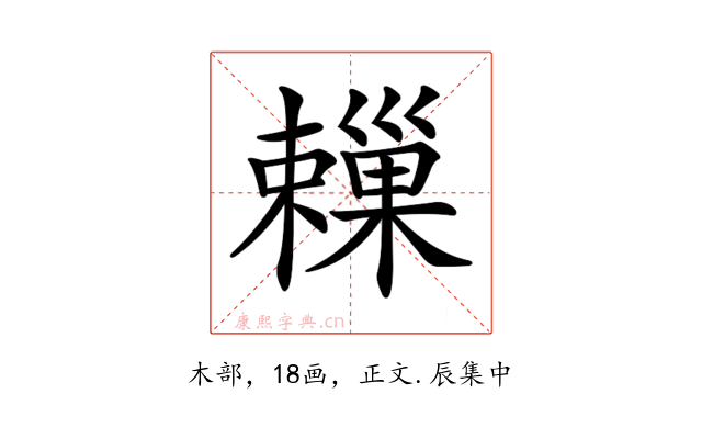 𣝞