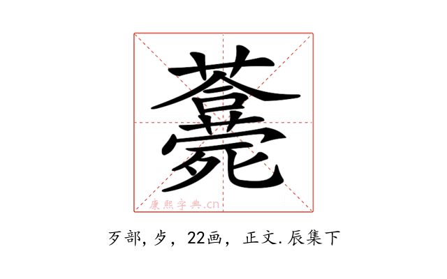𣩾