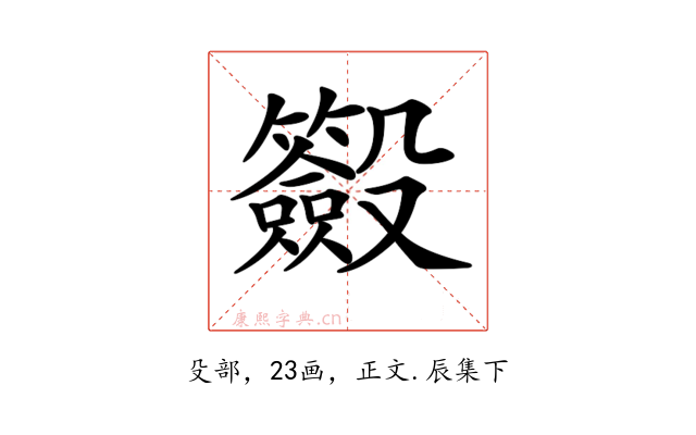 𣫢