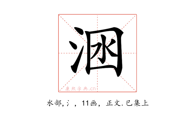 𣴺