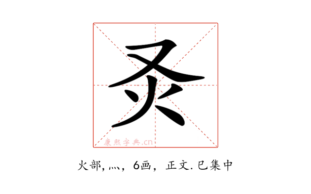 𤆆