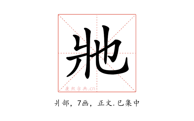 𤕮