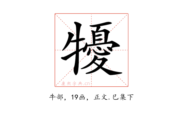 𤛾