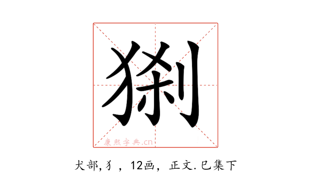 𤟆