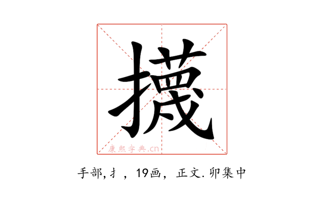 㩢