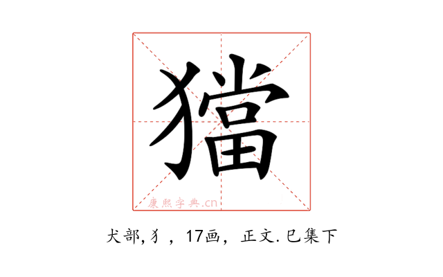 𤢎