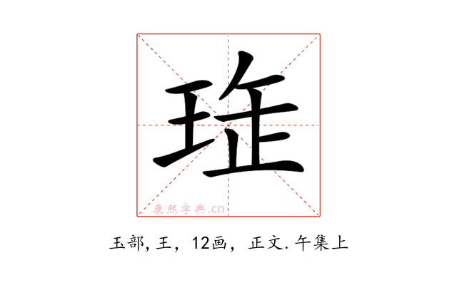 𤥖