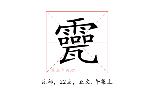 𤮮