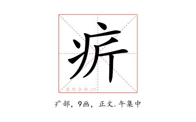 𤴾