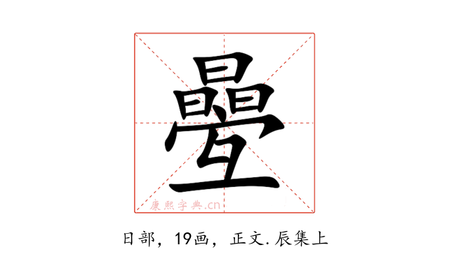 㬪