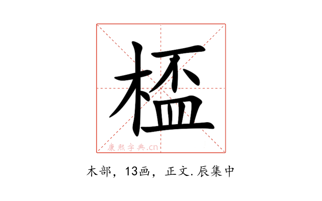 㮎