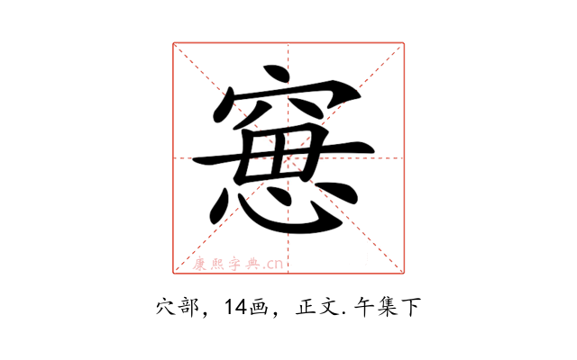 𥦾