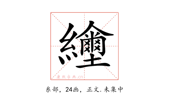 𦇲