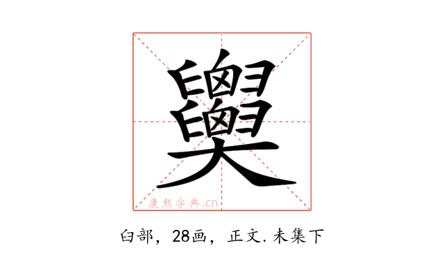 𦧂