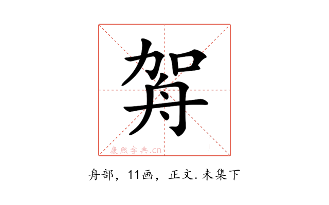 𦨦