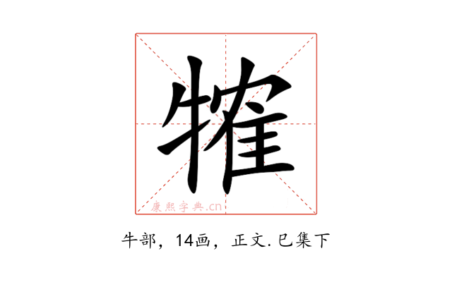 㹊
