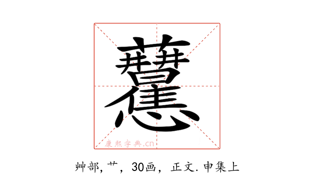 𧆒