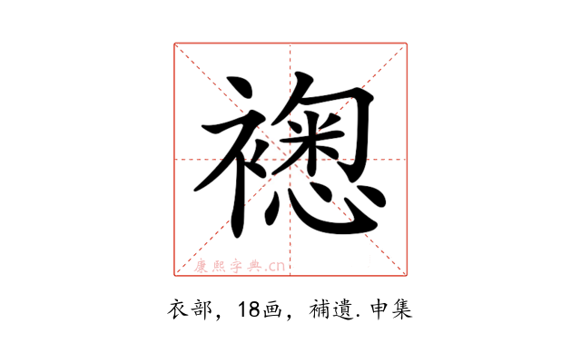 𧝮