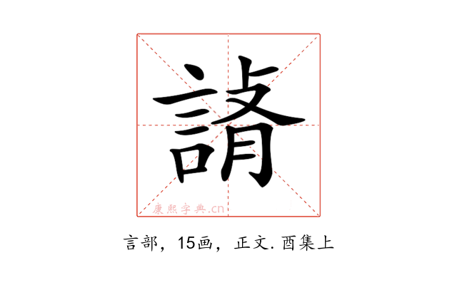 𧨪