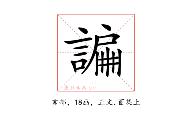 𧫲