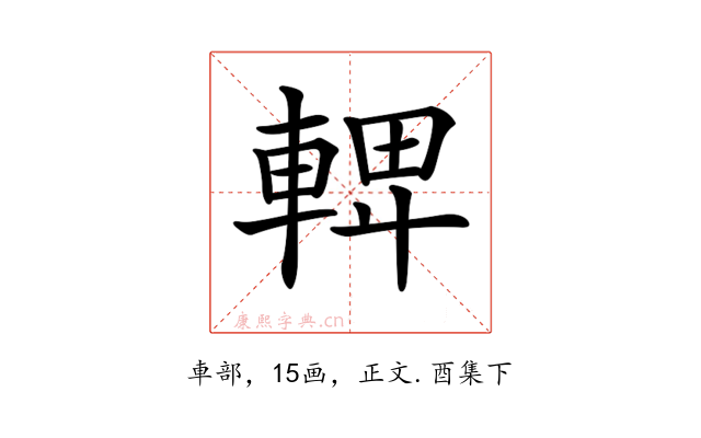 𨌦