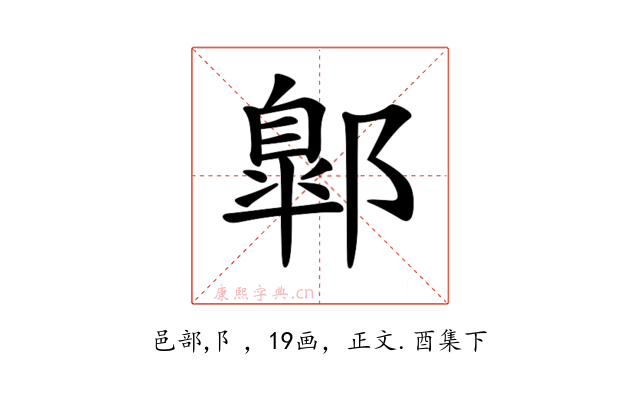 𨝲
