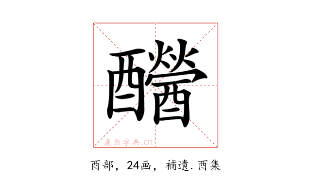 𨤂