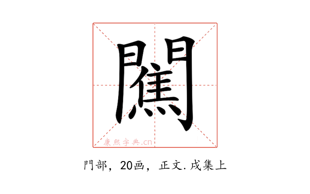 𨶲
