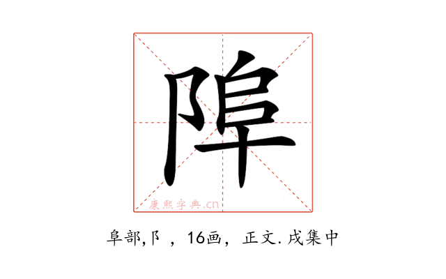 𨹺