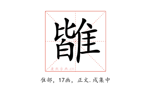 𩀊