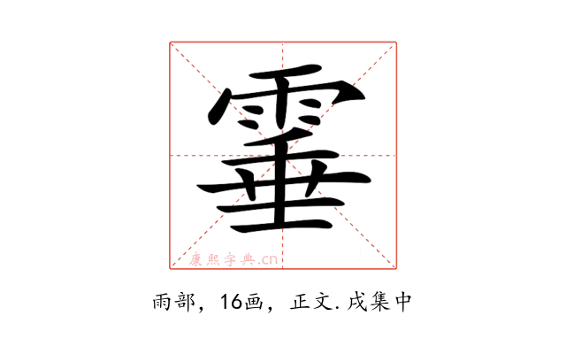 𩃒