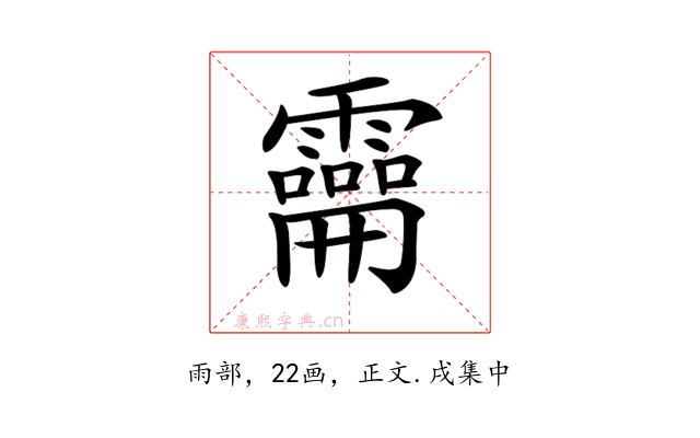 𩆚