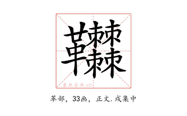 𩎎