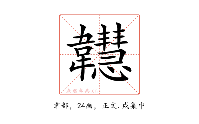 𩏲