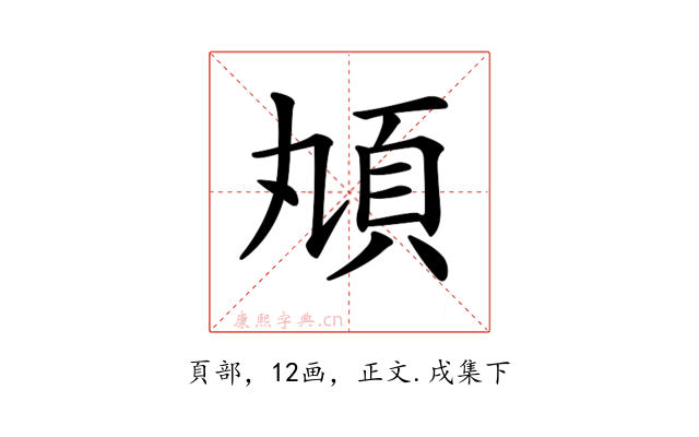 𩑖